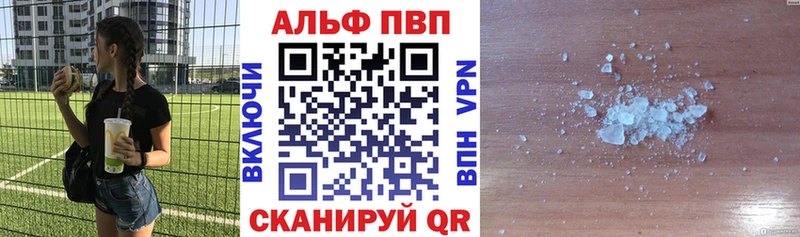 Alpha PVP мука Циолковский