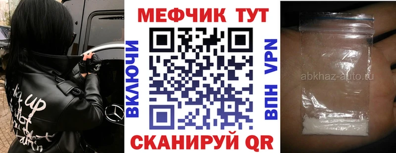 Мефедрон мяу мяу Циолковский
