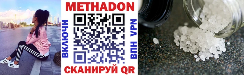 сколько стоит  Циолковский  МЕТАДОН methadone 