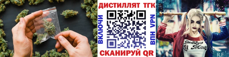ТГК THC oil  Циолковский 